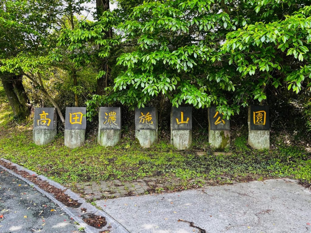 【みやま市】2023年5月5日（金）、高田濃施山公園でこどもの日イベント「鯉恋来 〜こいこいこい〜」が開催されます！ ピックアップ！福岡県