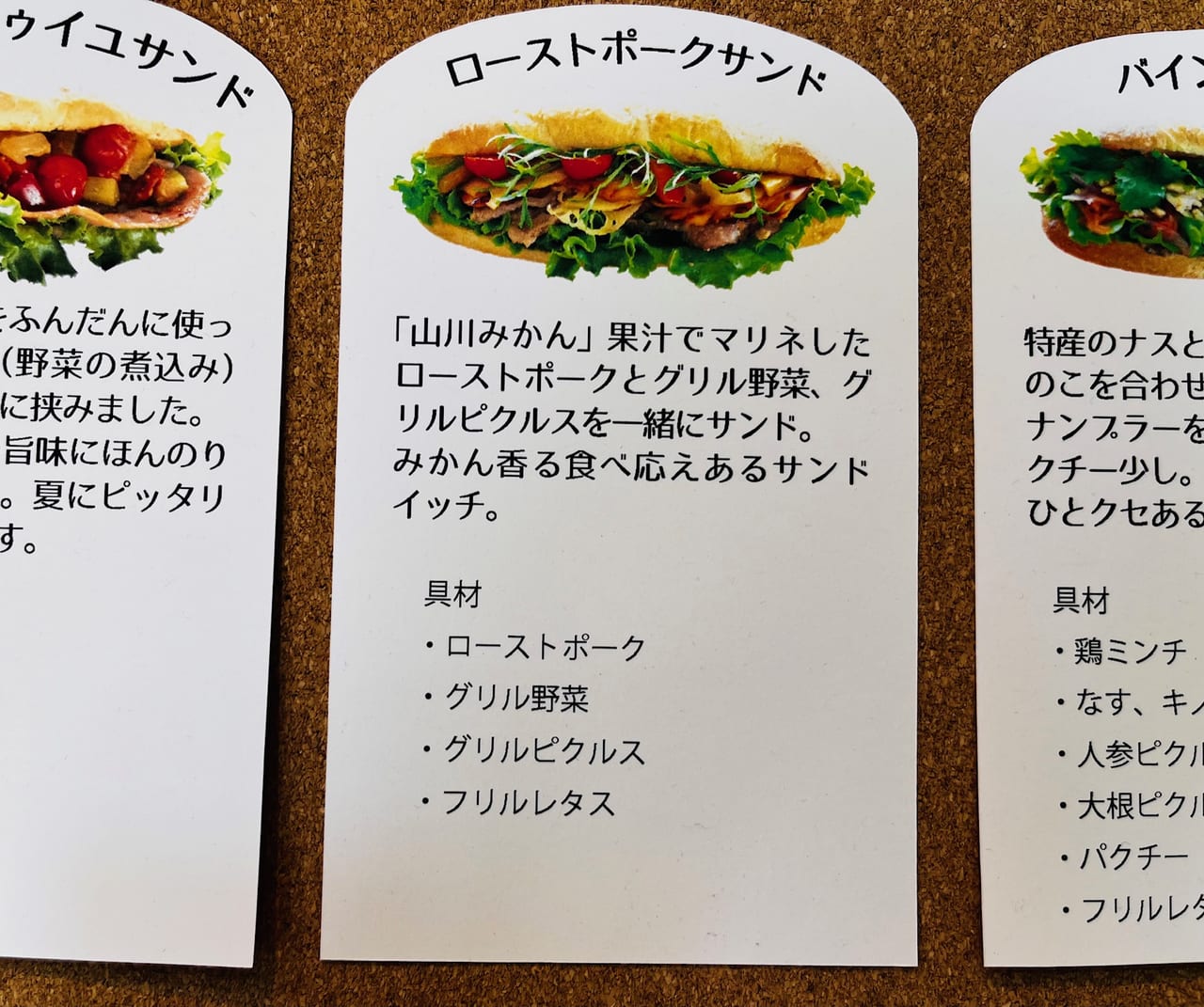 みやま市のテイクアウトサンドイッチ専門店「SUPPEN（ズッペン）」