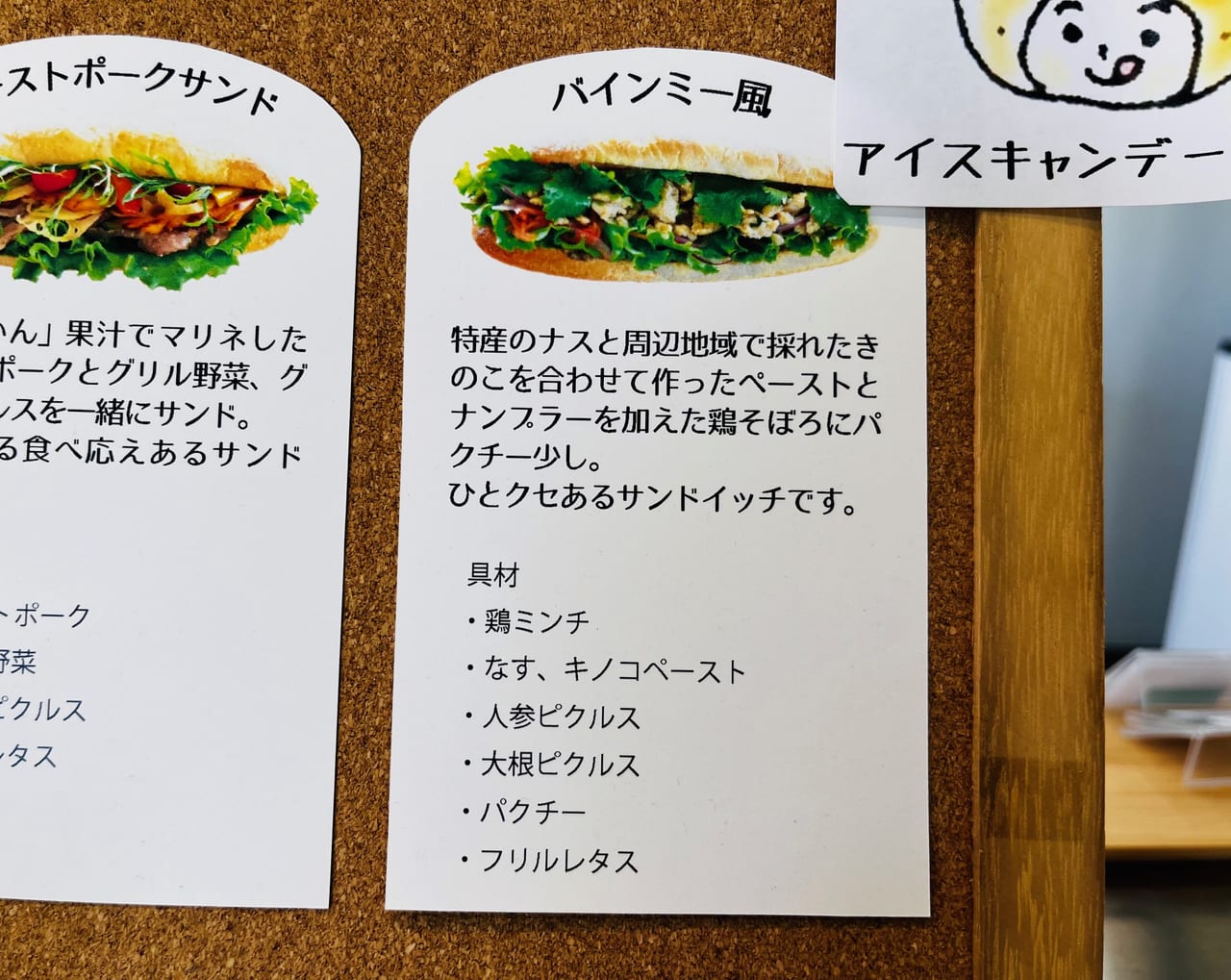 みやま市のテイクアウトサンドイッチ専門店「SUPPEN（ズッペン）」