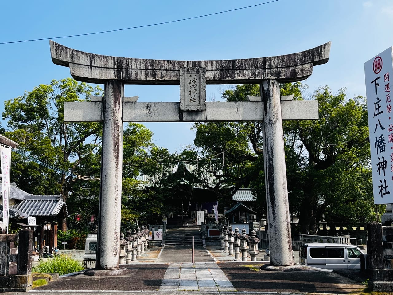 みやま市瀬高町の下庄八幡神社の八朔祭