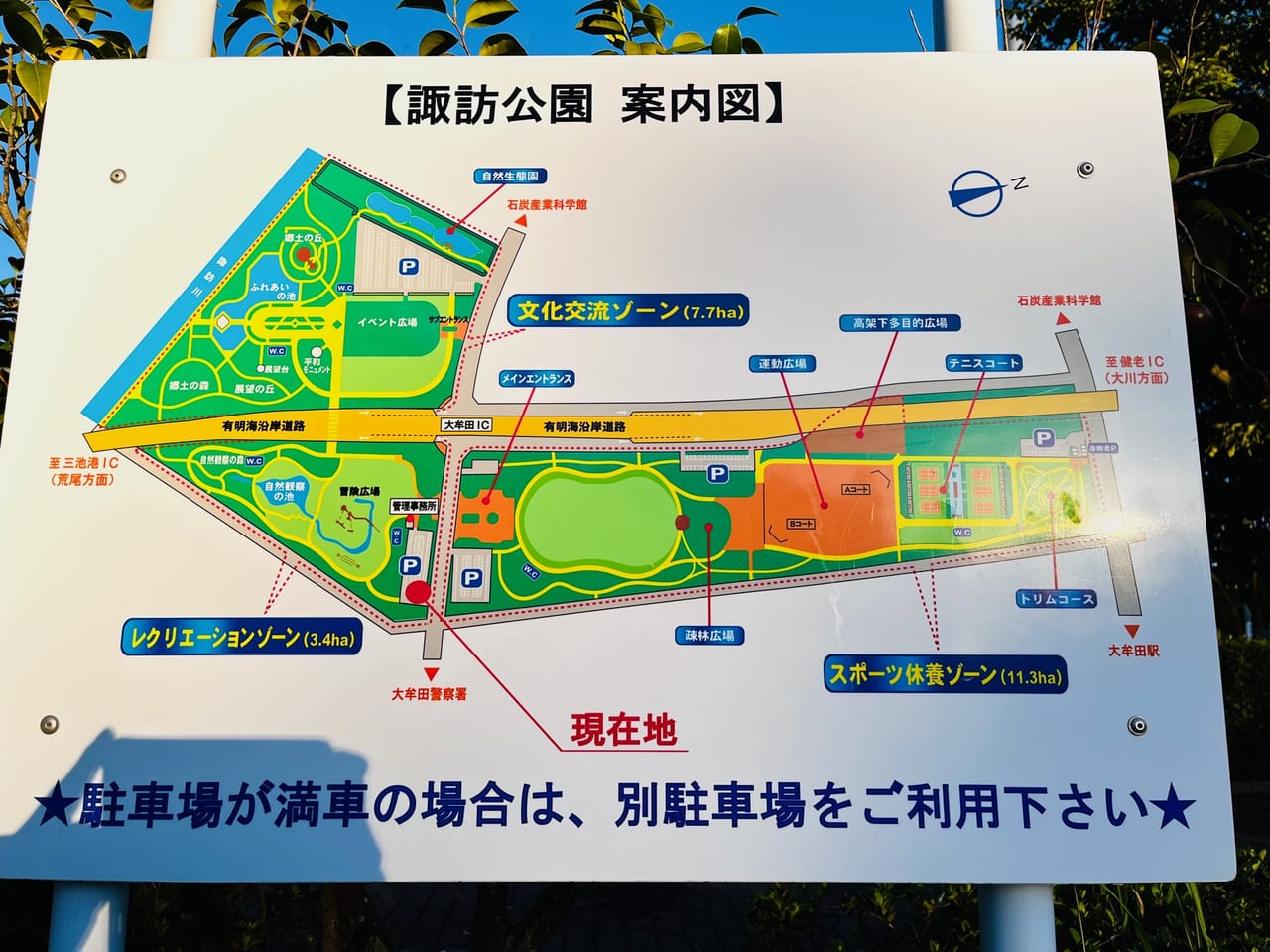 大牟田市の諏訪公園