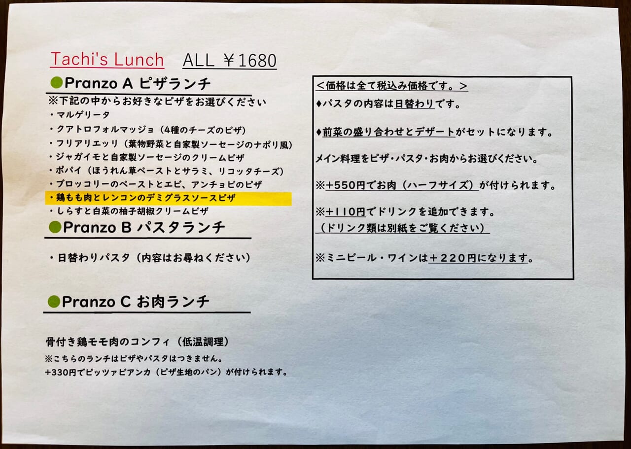 大牟田のイタリアンダイニング「TA-CHI」