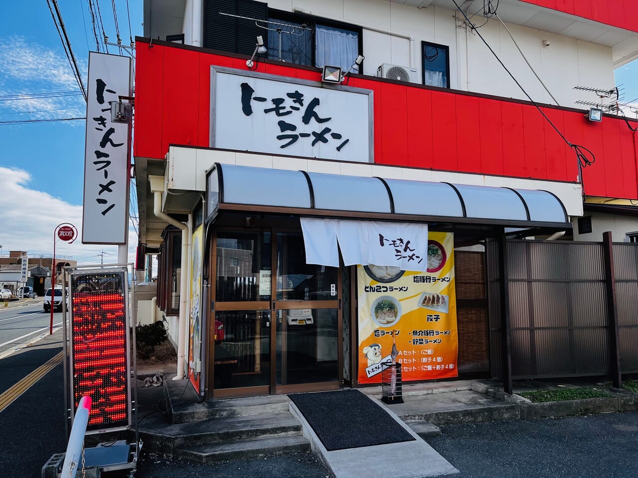 2021年12月22日にオープンしたトモきんラーメン