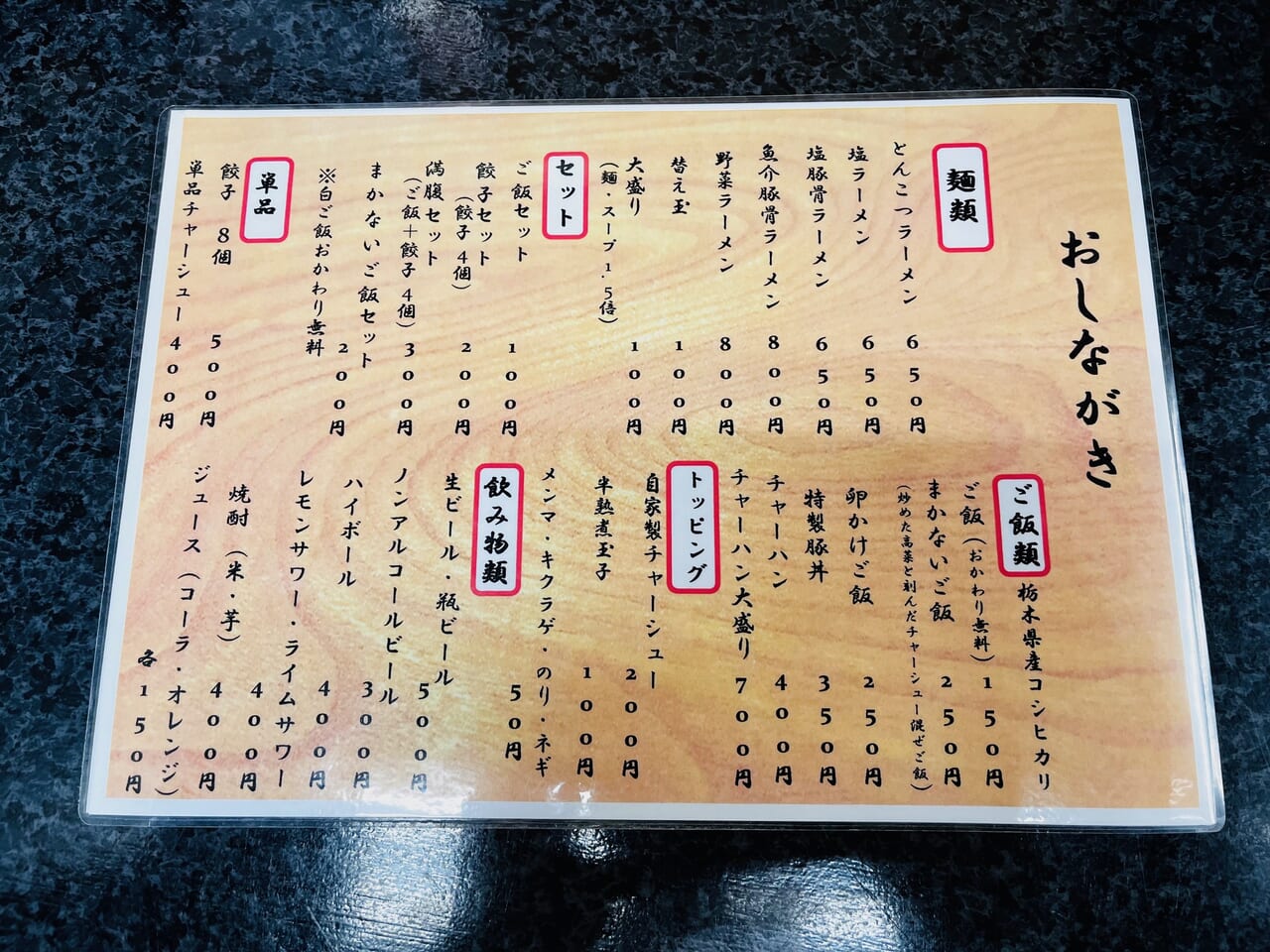 2021年12月22日にオープンしたトモきんラーメン