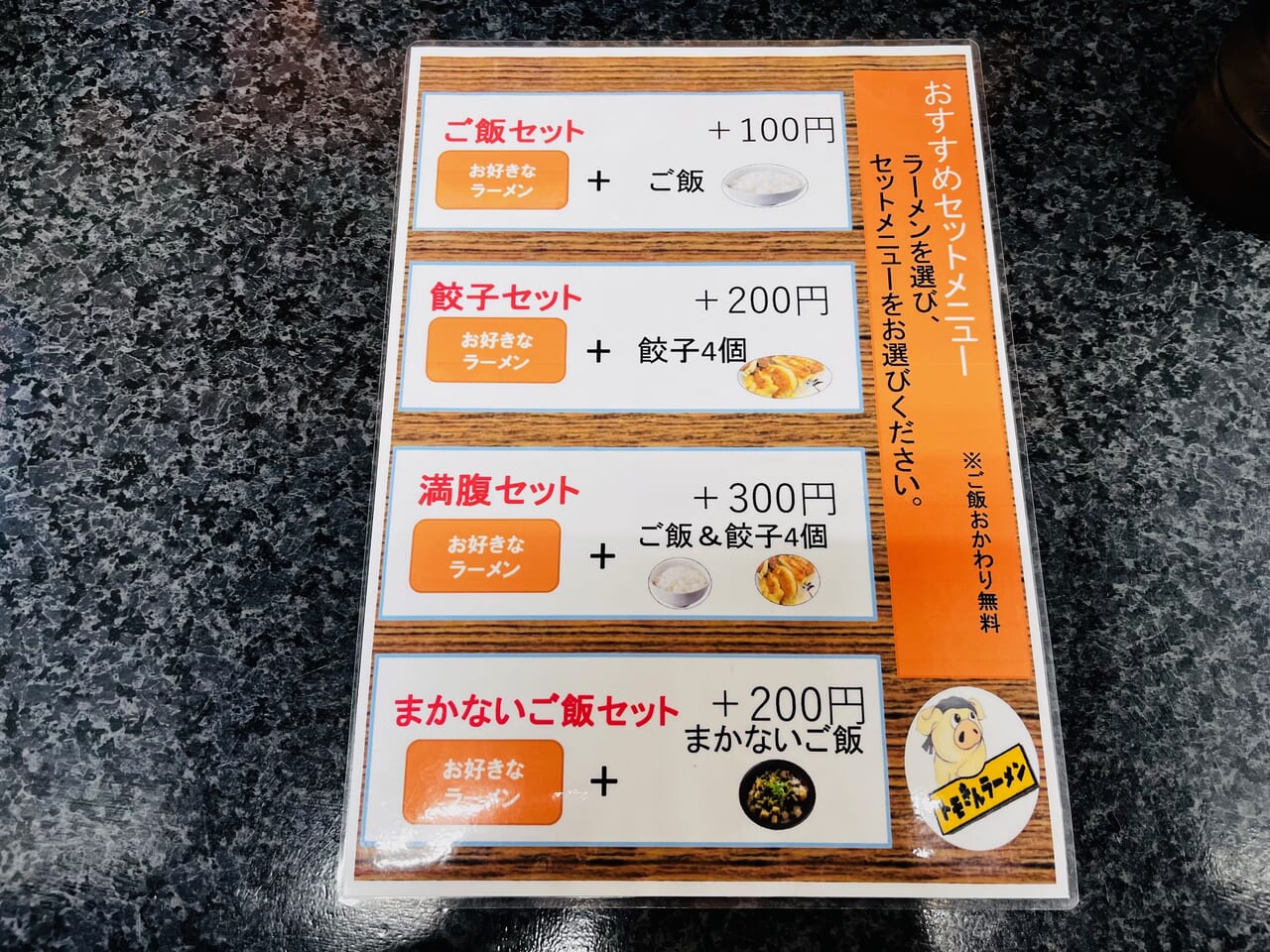 2021年12月22日にオープンしたトモきんラーメン