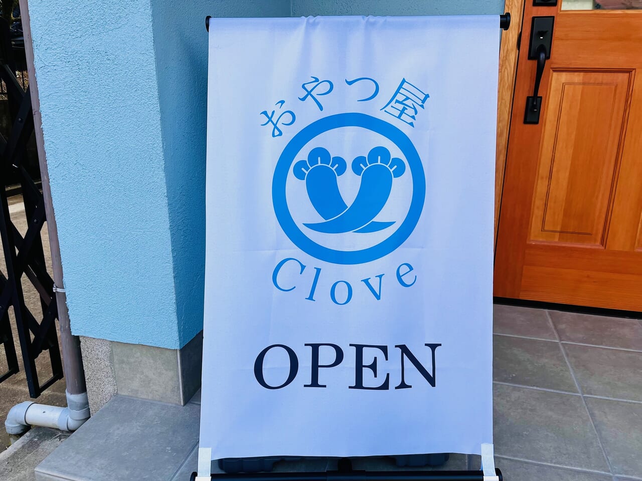 12月19日みやま市瀬高町にオープンした焼き菓子メインのお菓子屋さん「おやつ屋Clove」