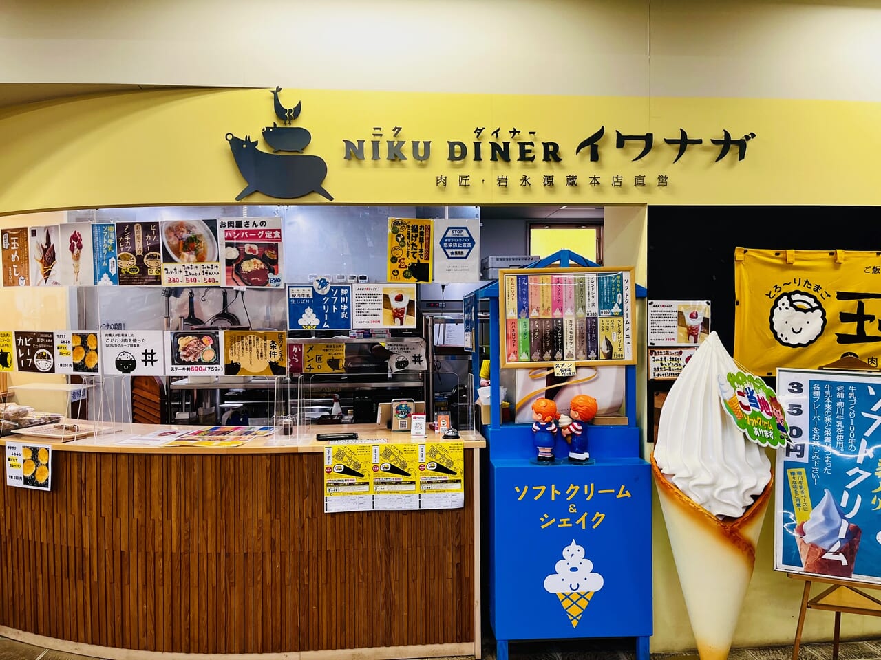 道の駅みやまの「NIKU DINER イワナガ」の玉めし