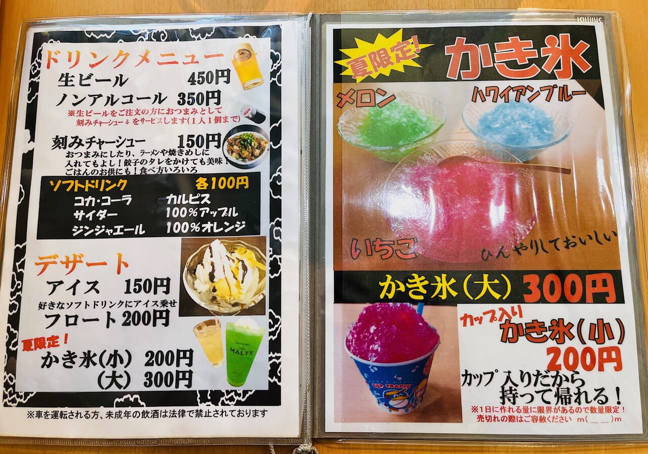 大牟田ラーメン王華