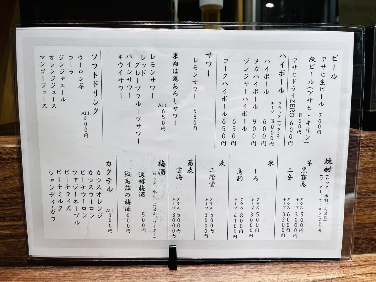 2024年7月7日大牟田市大正町にオープンした眞瀬OBANZAI_YAKINIKU