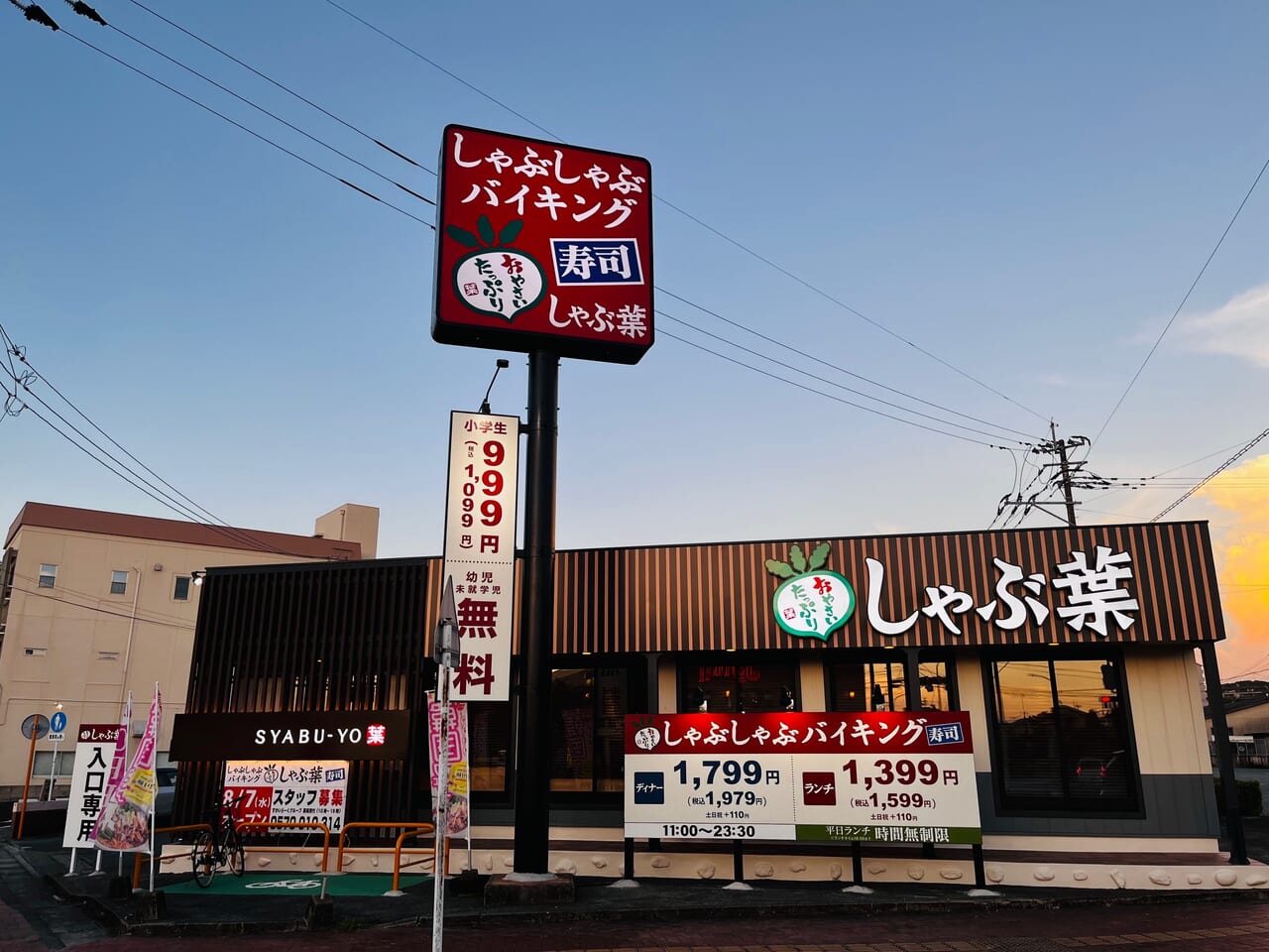 2024年8月9日にオープンしたしゃぶ葉大牟田店白金店