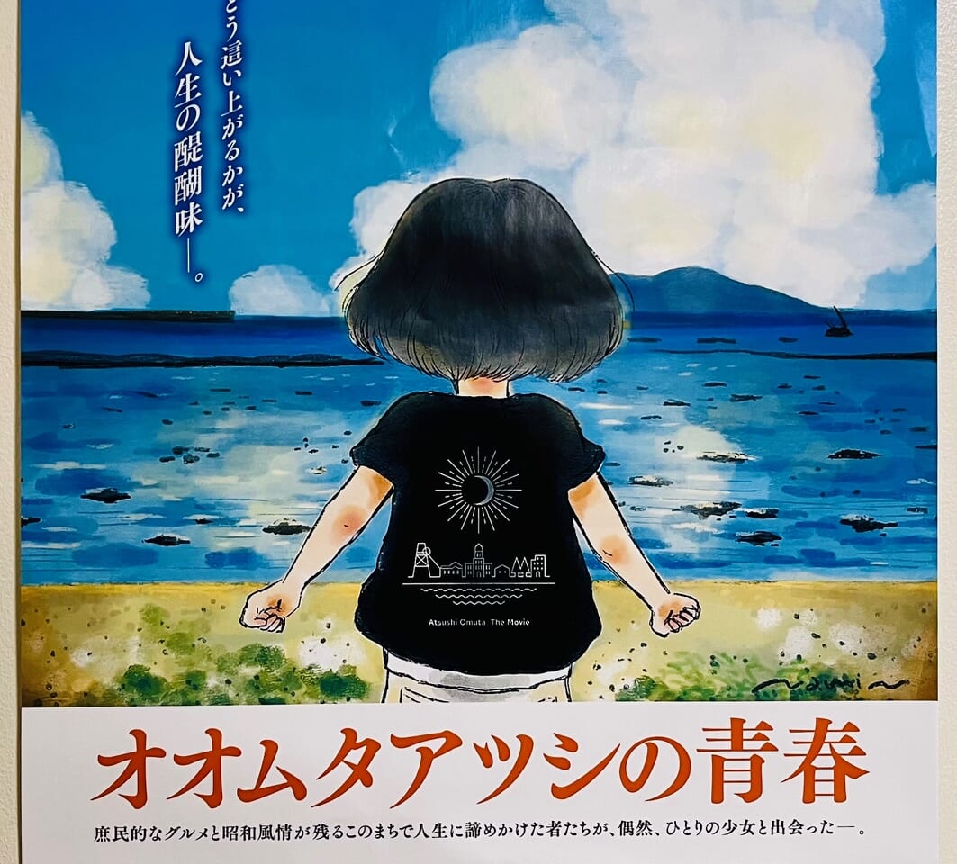 2024年7月29日に大牟田の駛馬神社で行われた映画「オオムタアツシの青春」撮影安全祈願