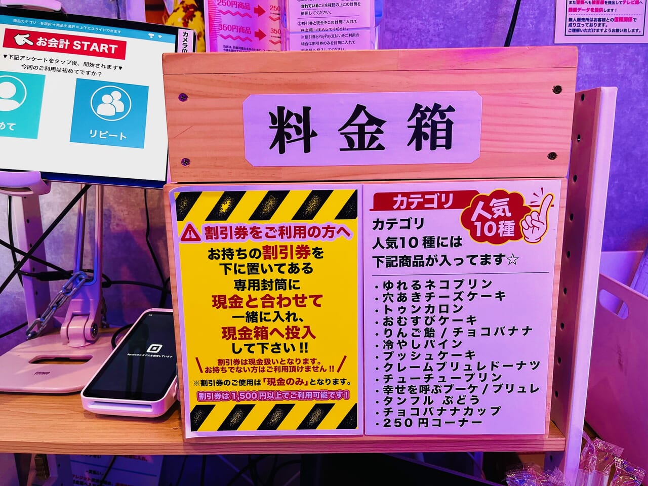 2024年8月3日にオープンした「いつでもスイーツ大牟田店」