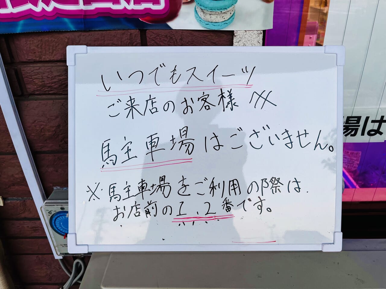 2024年8月3日にオープンした「いつでもスイーツ大牟田店」