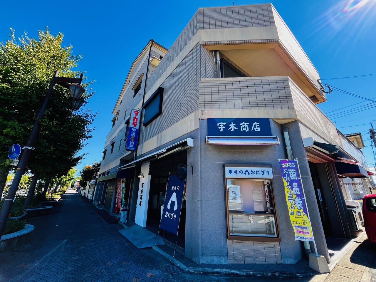 大牟田の米屋のおにぎり宇木商店