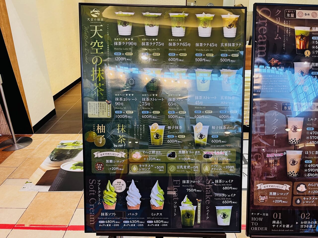 2024年9月12日にイオンモール大牟田にオープンした高級抹茶スイーツ専門店SAHANJI