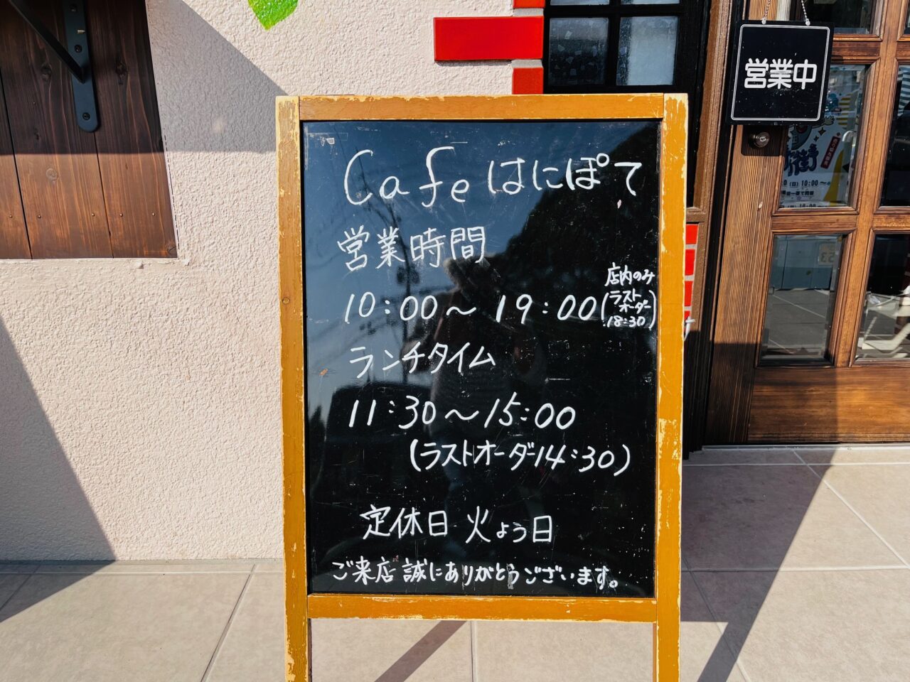 大牟田の壺焼きいも専門店「大牟田はにぽて」