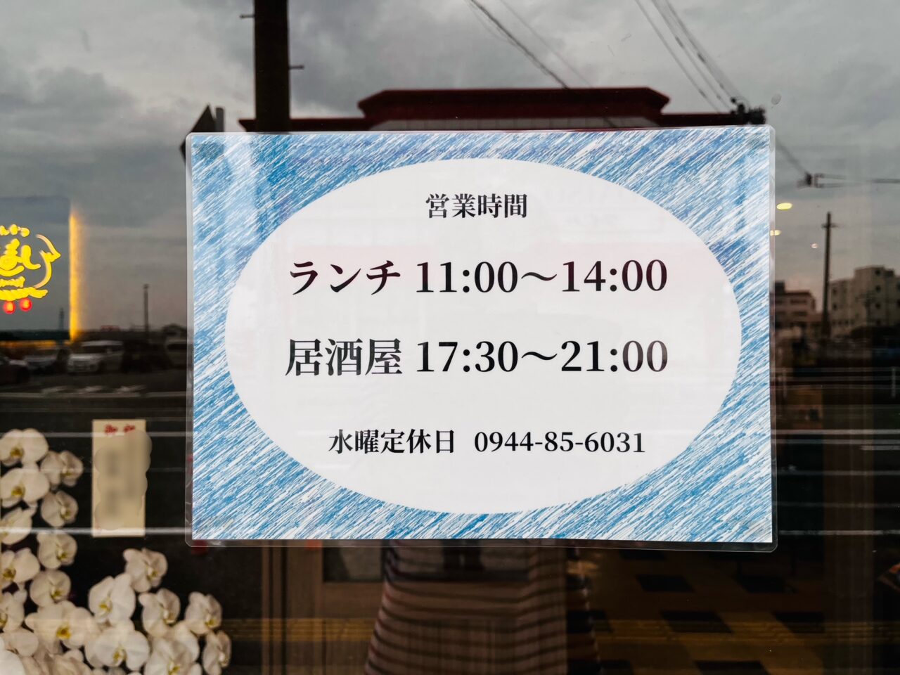 2024年10月24日に柳川にオープンした「とんかつうまし」