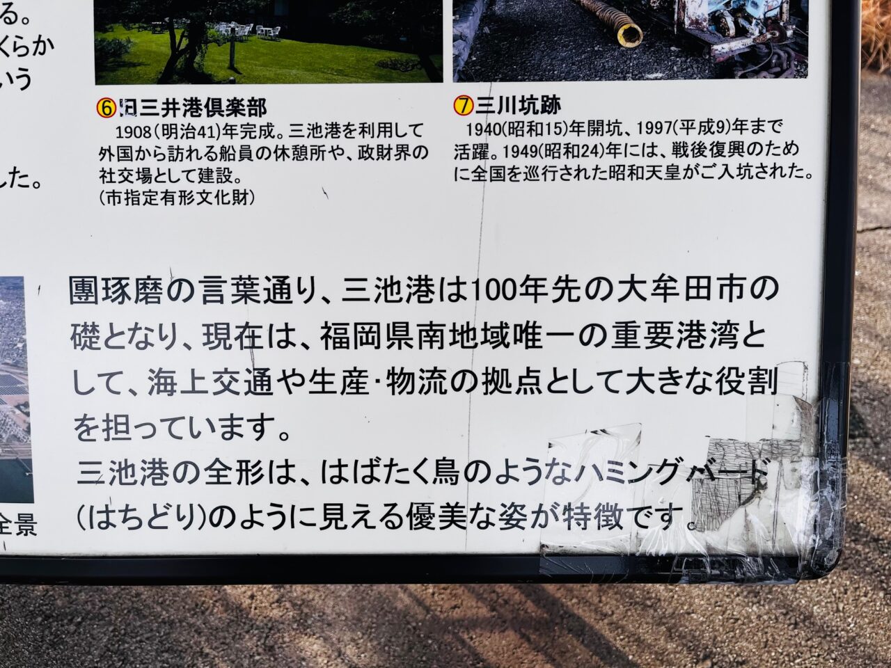 2025年1月に大牟田の三池港で見られる光の航路