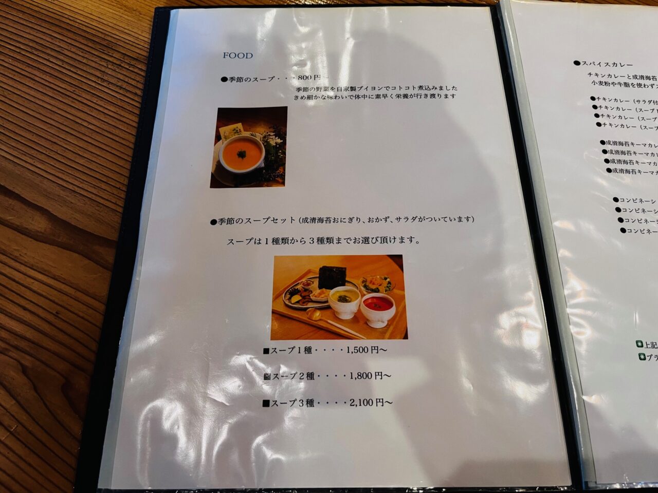 柳川のcafe帰去来のカレー