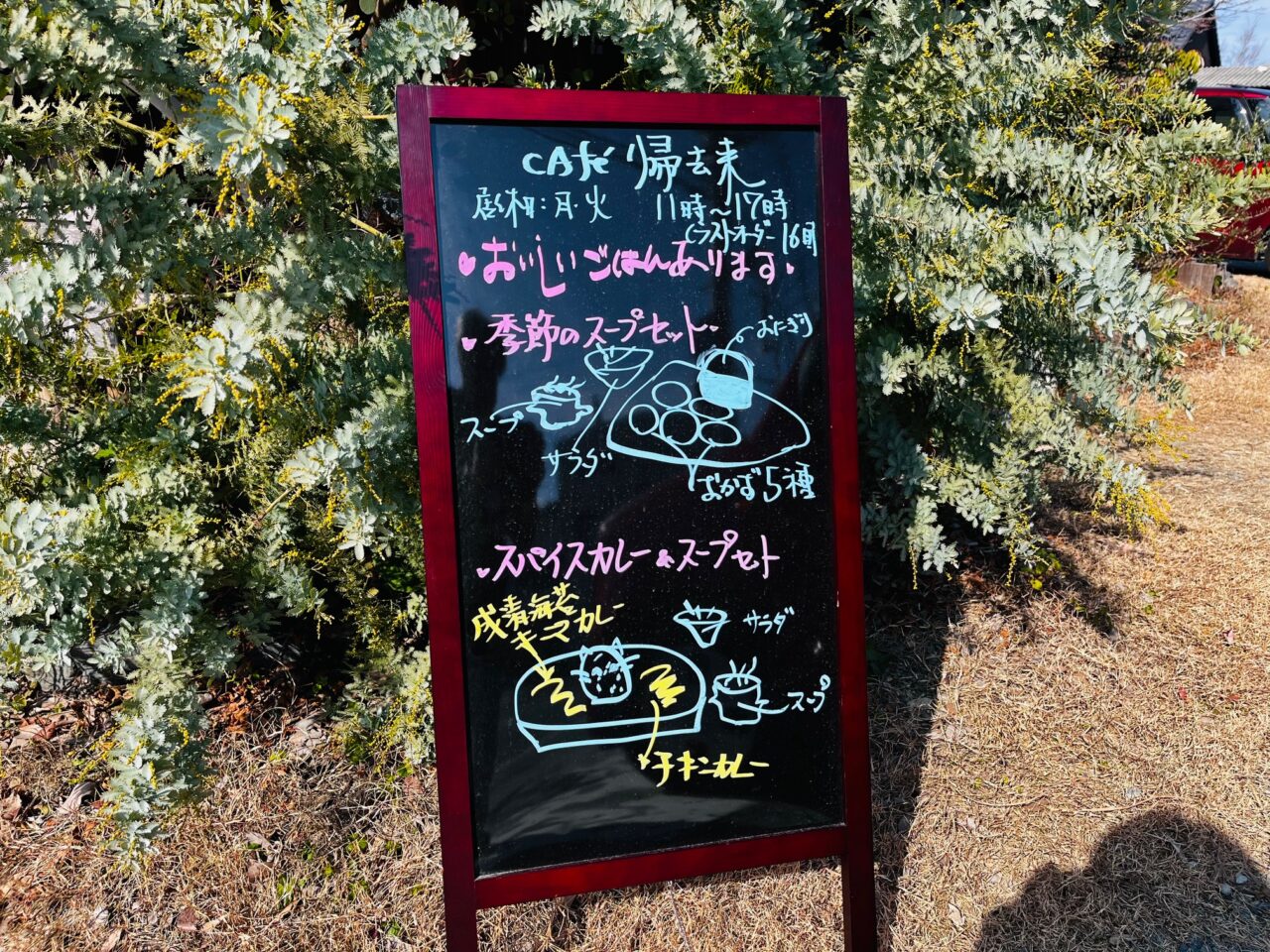 柳川のcafe帰去来のカレー