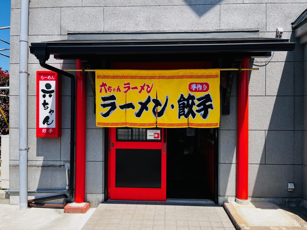 2025年3月13日に大牟田にオープンした六ちゃんラーメン