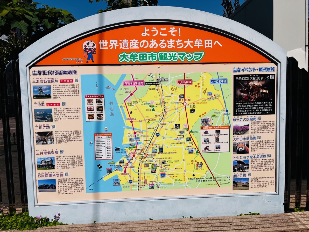 2025年4月に移転した大牟田市観光協会