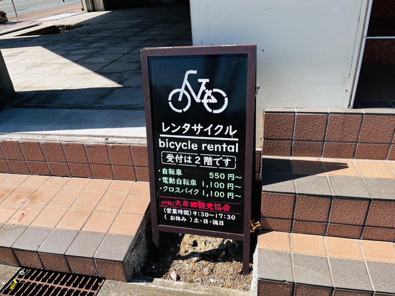 2025年4月に移転した大牟田市観光協会
