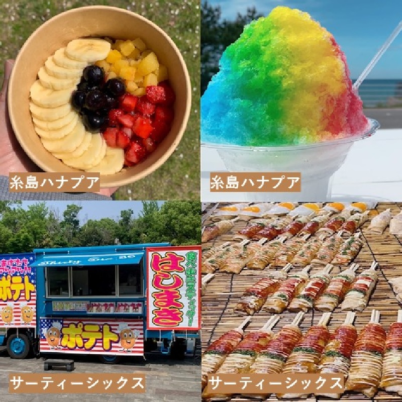 2025年4月19日(土)・4月20日(日)12:00～20:00に、アイランドアイにて好評のイベント「福岡夜市」の第4回目が開催される予定です。