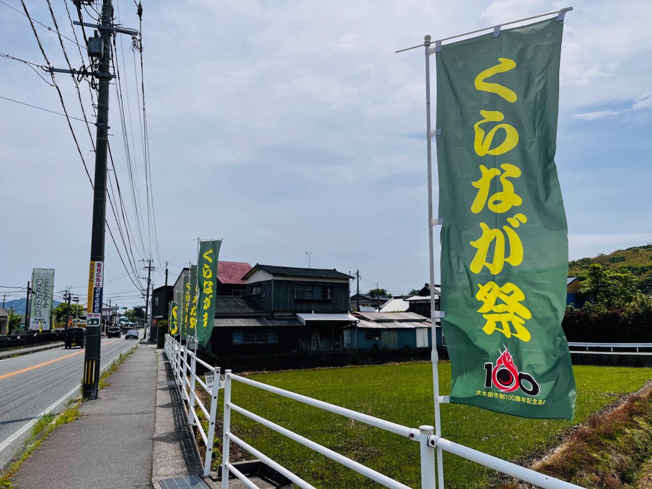 2025年大牟田のくらなが祭