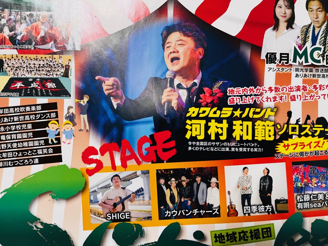 2025年大牟田のくらなが祭