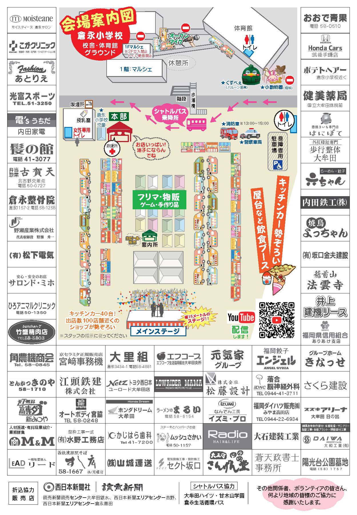 2025年大牟田のくらなが祭