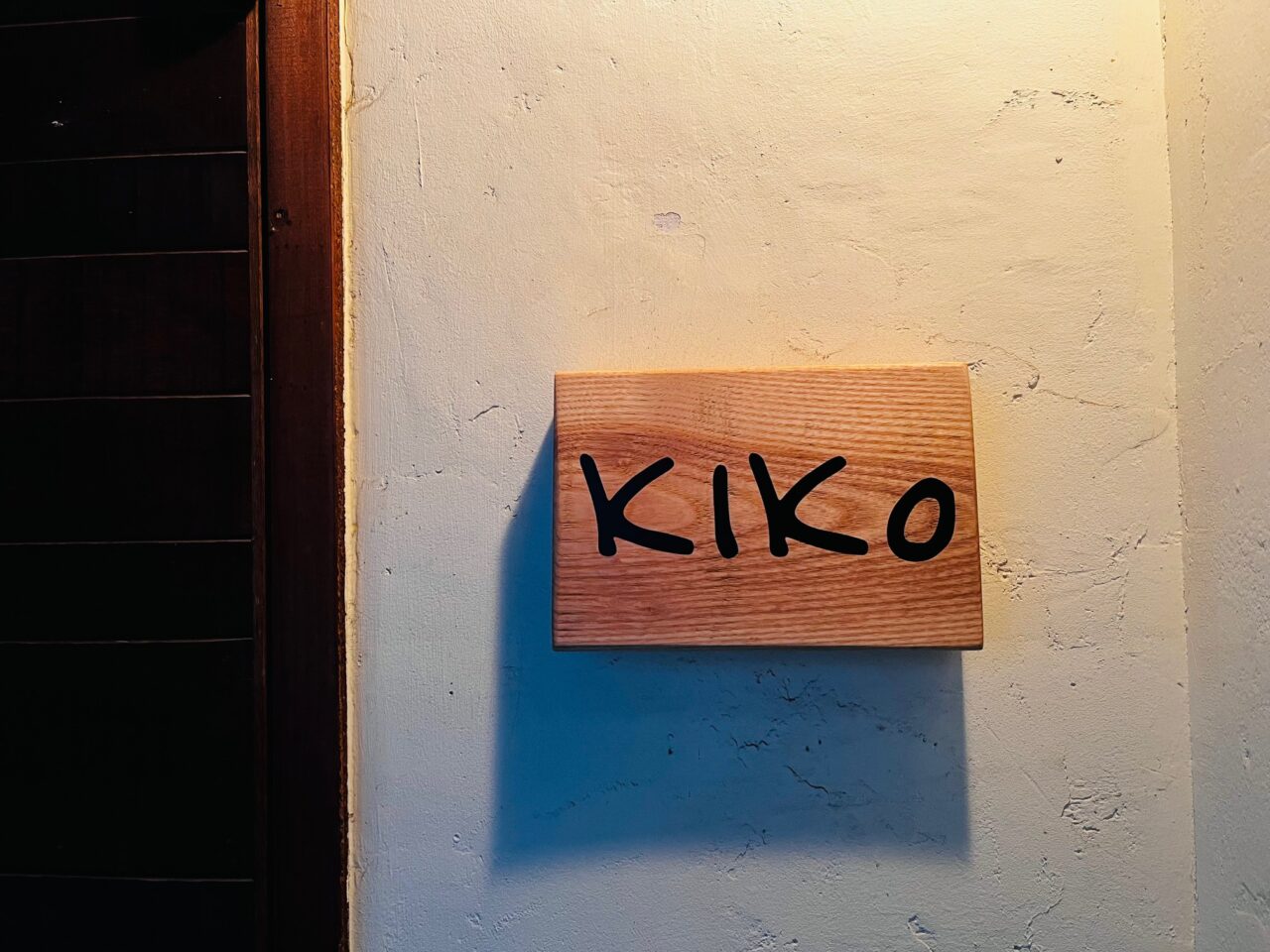 20254月24日大牟田市本町にオープンした焼肉店KIKO