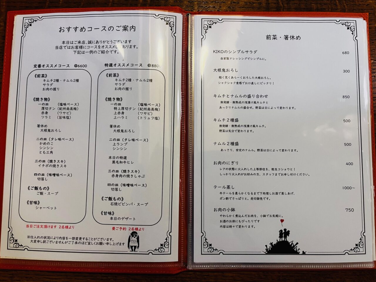 20254月24日大牟田市本町にオープンした焼肉店KIKO