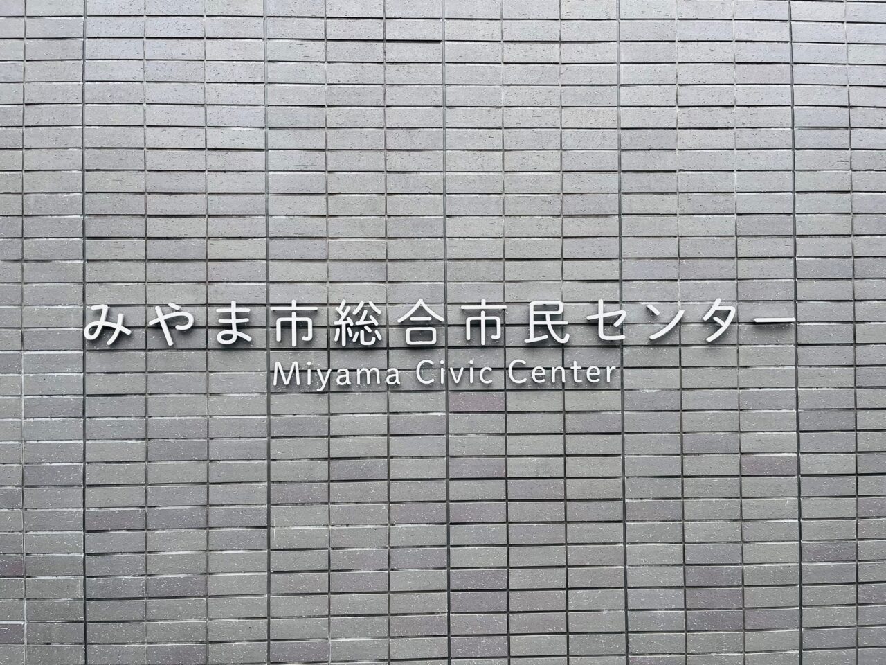 2025年9月20日に開催されるDRUMTAOコンサート