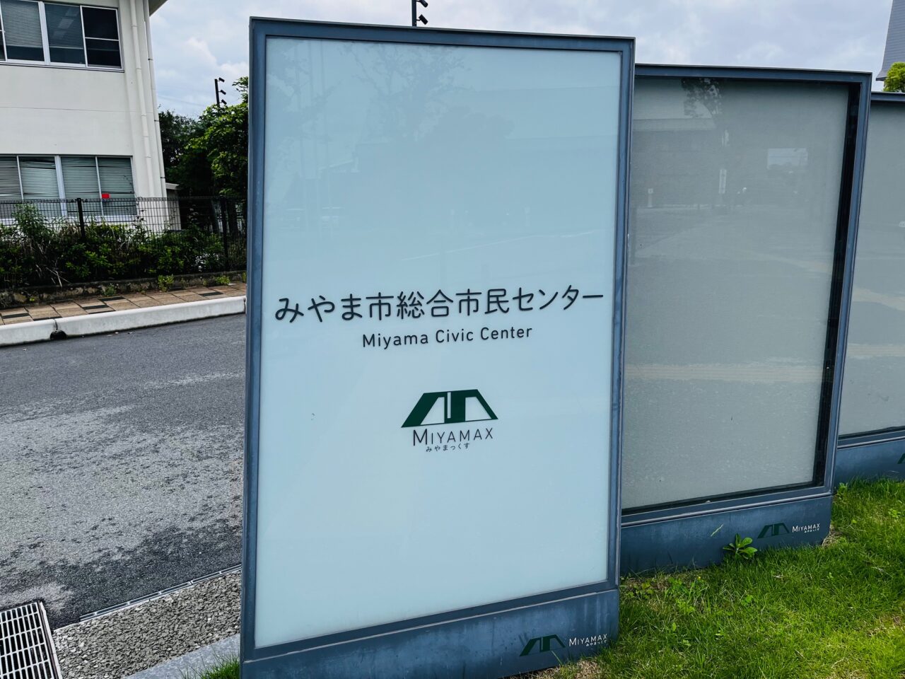 2025年9月15日にみやま市で開催されるマハラジャナイト