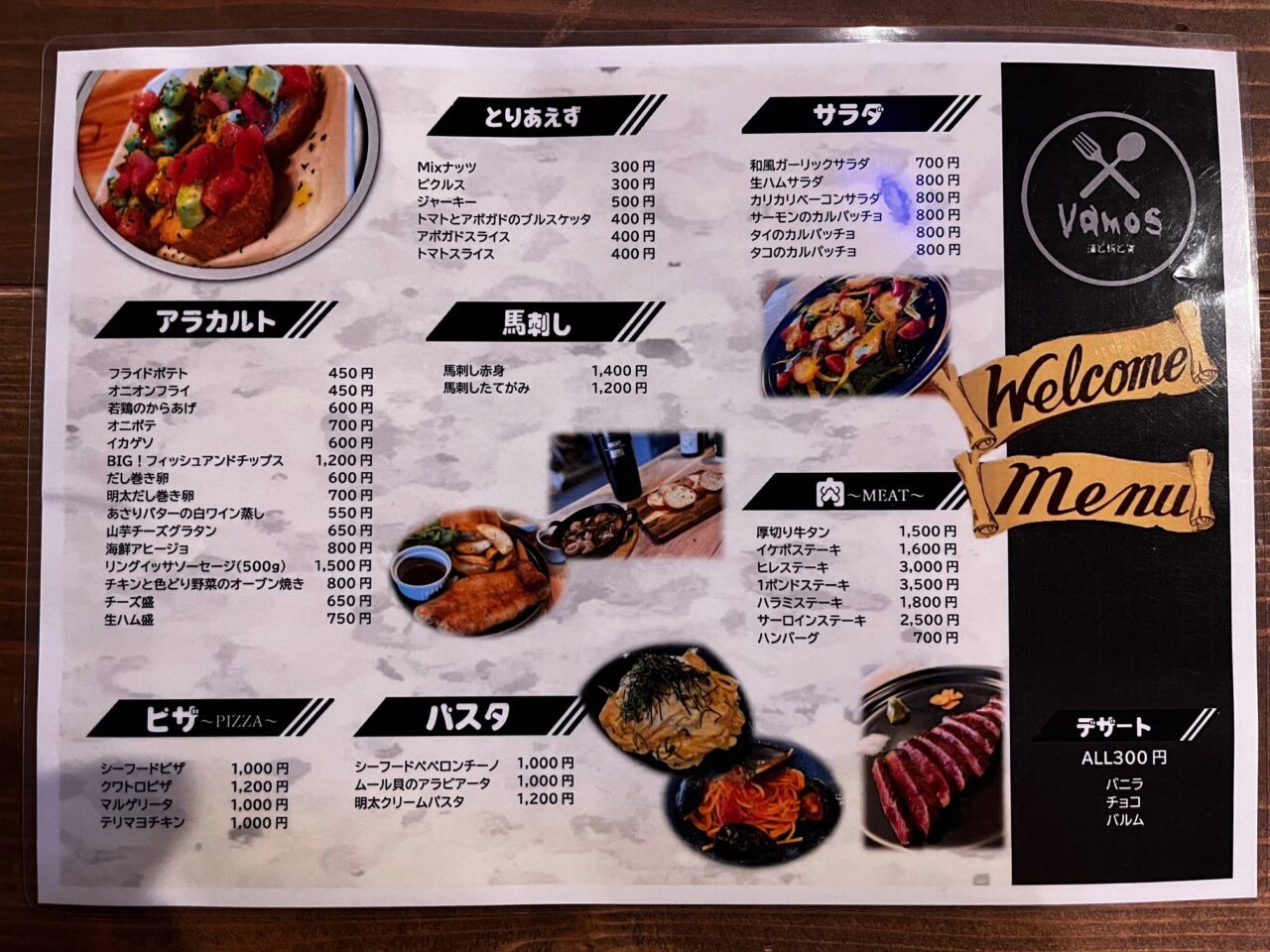 2025年3月28日に大正町にオープンしたVAMOS