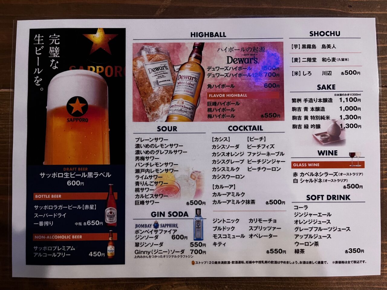 2025年3月28日に大正町にオープンしたVAMOS
