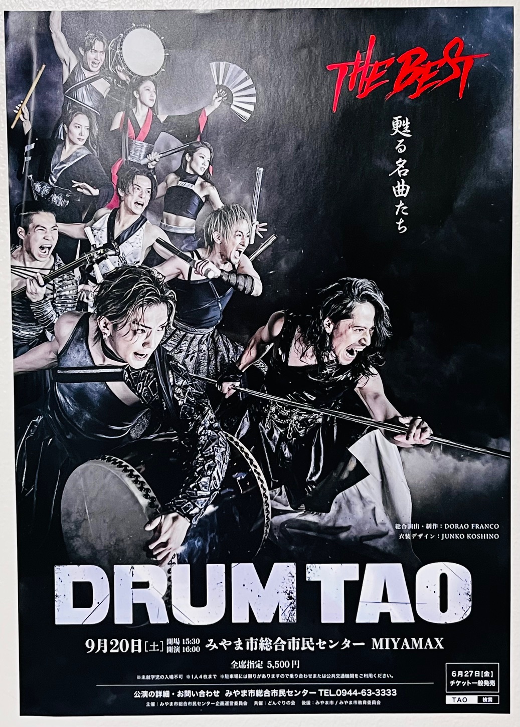 2025年9月20日に開催されるDRUMTAOコンサート