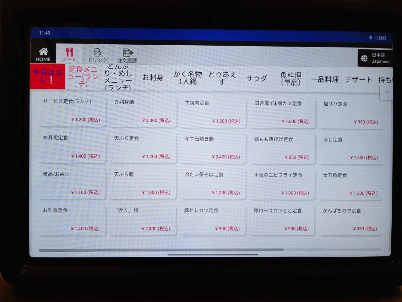 大牟田市笹林町の粋魚がくの豪快あなご天丼