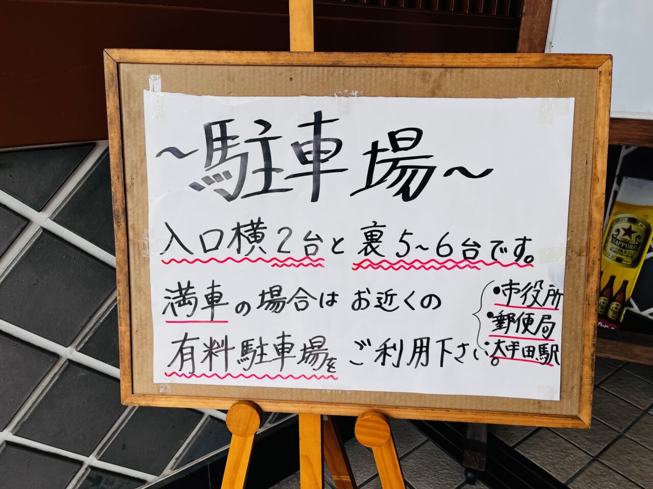 大牟田市笹林町の粋魚がくの豪快あなご天丼