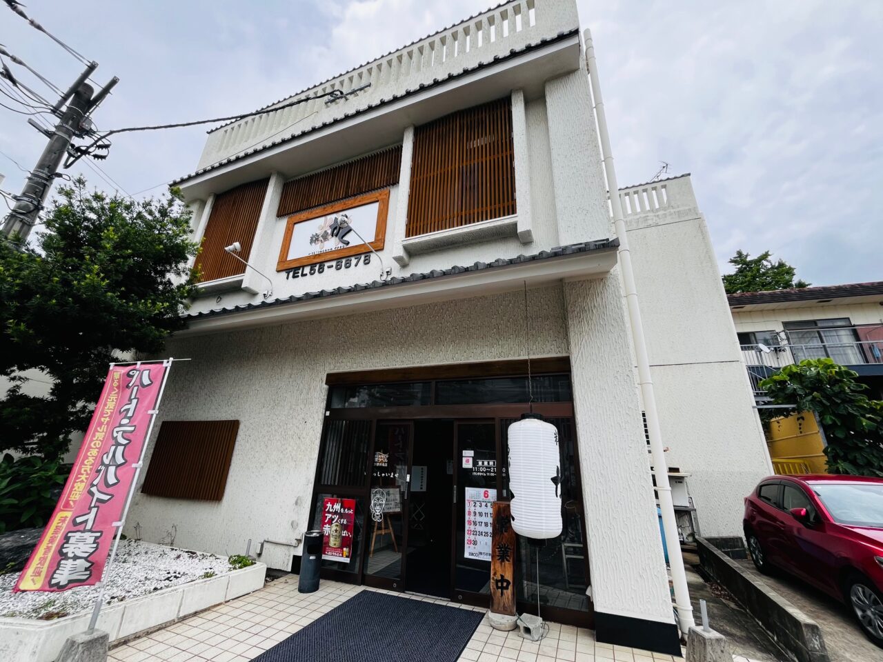 大牟田市笹林町の粋魚がくの豪快あなご天丼