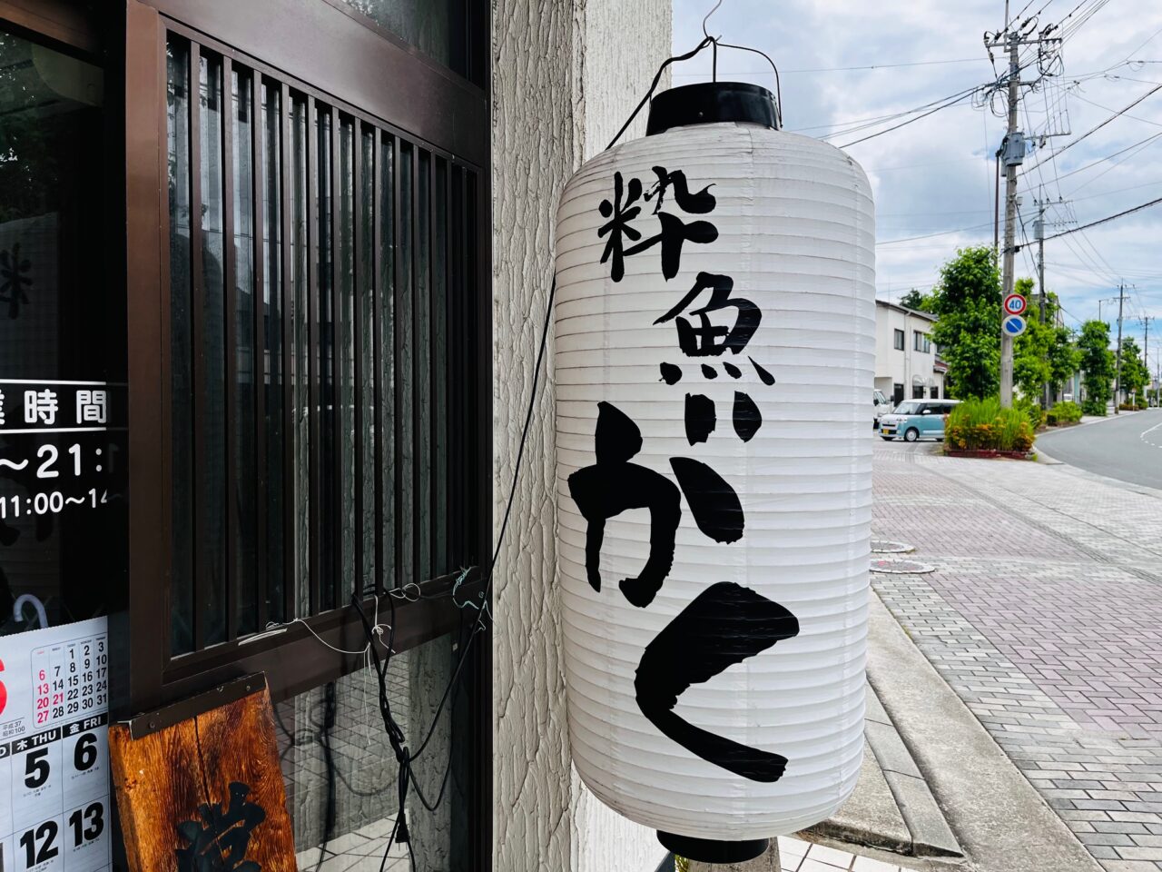 大牟田市笹林町の粋魚がくの豪快あなご天丼
