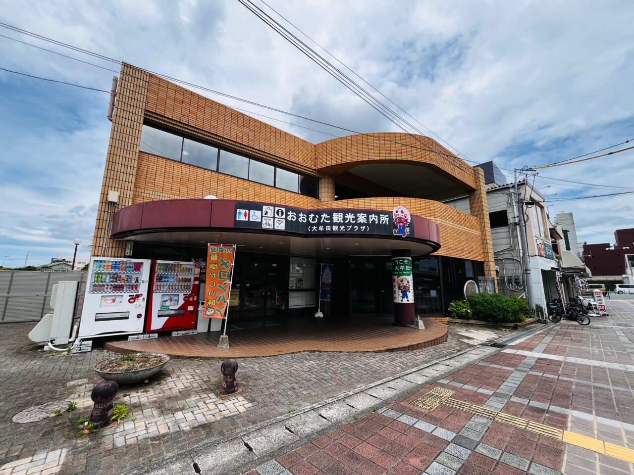 大牟田観光プラザと新大牟田駅観光プラザ