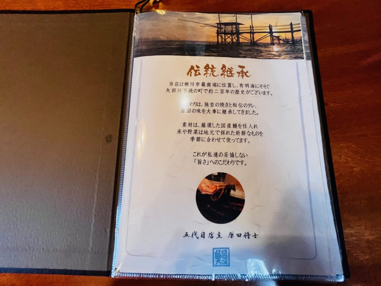 2025年土用の丑の日の柳川うなぎの原田