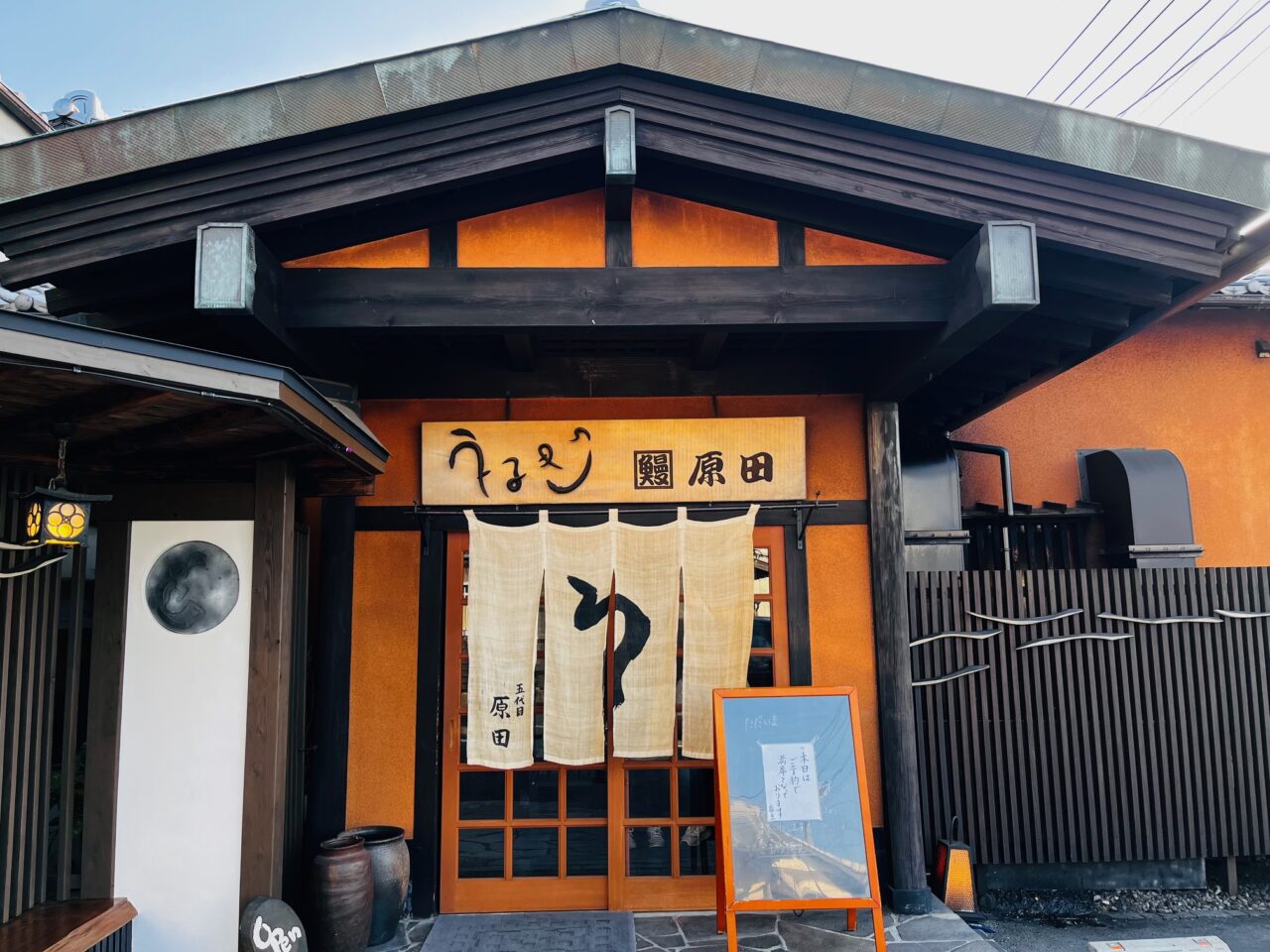 2025年土用の丑の日の柳川うなぎの原田