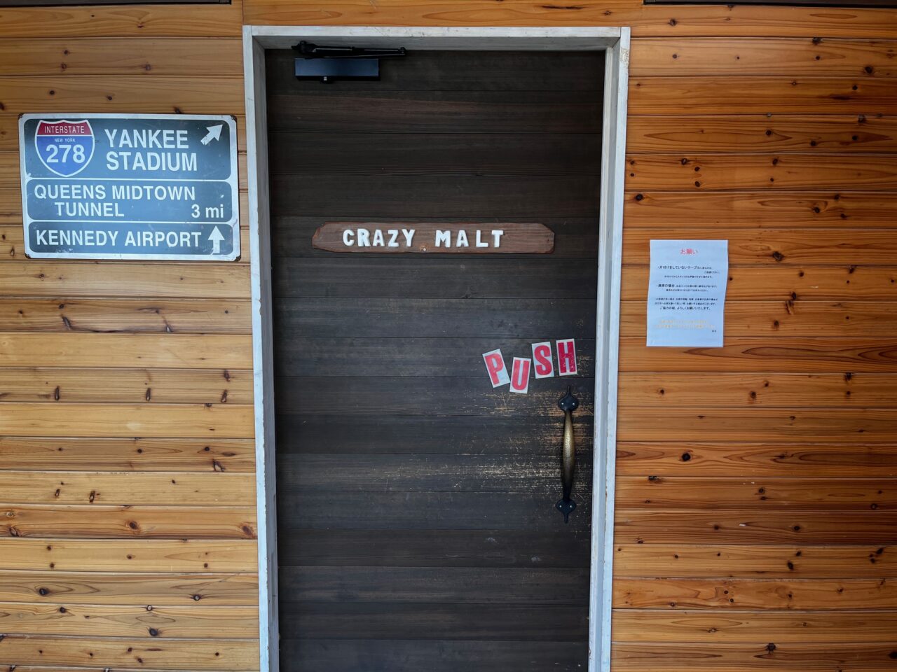 2025年7月11日ラーメンの日の柳川のCRAZY MALT