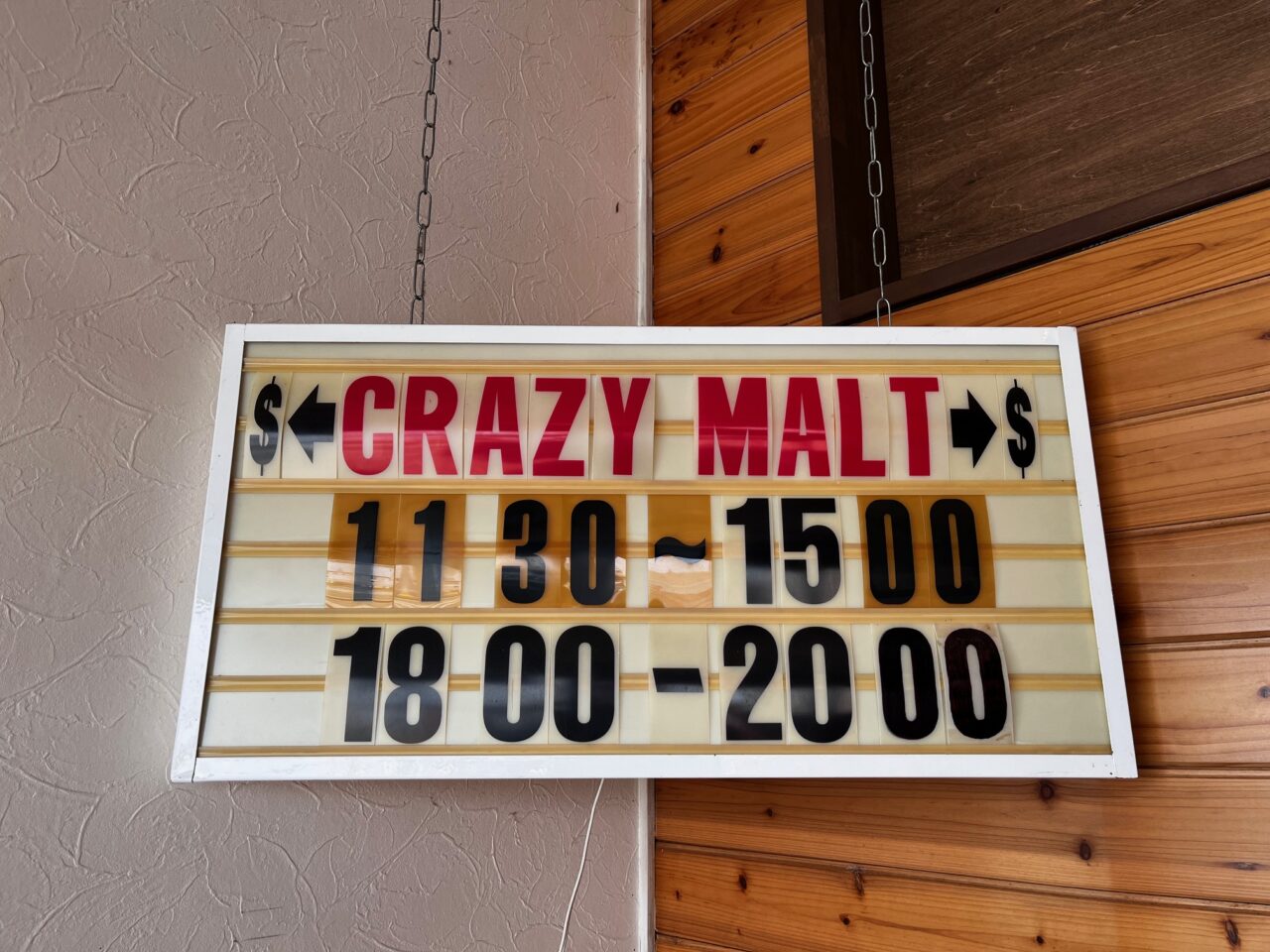 2025年7月11日ラーメンの日の柳川のCRAZY MALT