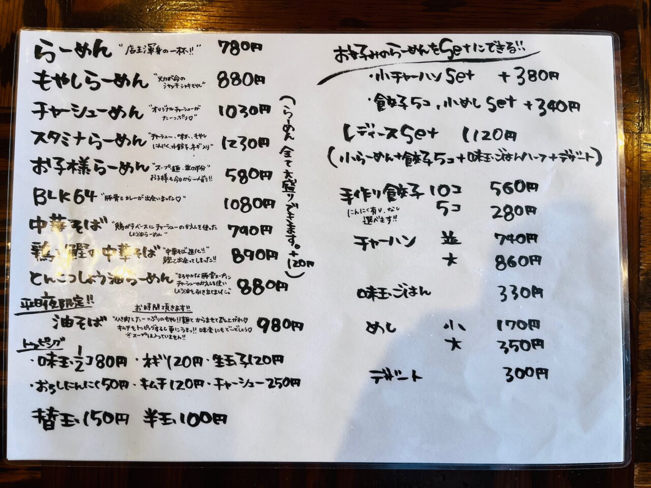 2025年7月11日ラーメンの日の柳川のCRAZY MALT