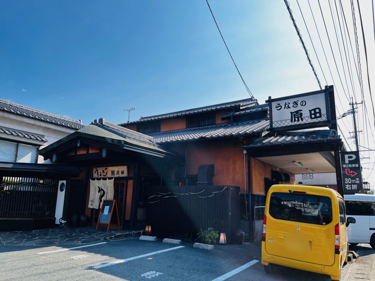 2025年土用の丑の日の柳川うなぎの原田
