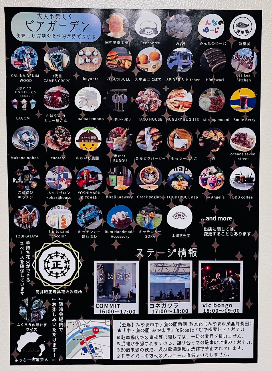 2025年7月19日みやまで開催される夏祭りinくすべえの森